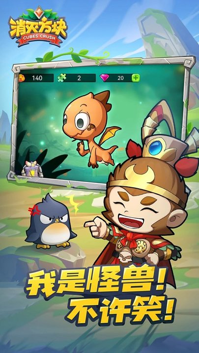 消灭方块官方正版 消灭方块官方正版