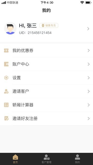 芯链数字助手 芯链数字助手