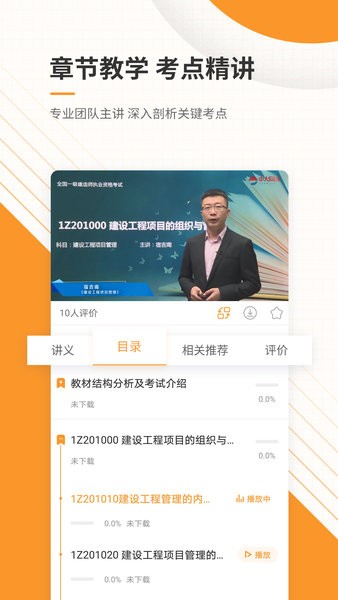 一级建造师准题库 一级建造师准题库