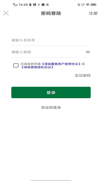 绿城置换 绿城置换
