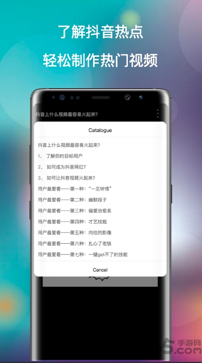 抖音热点视频分析 抖音热点视频分析