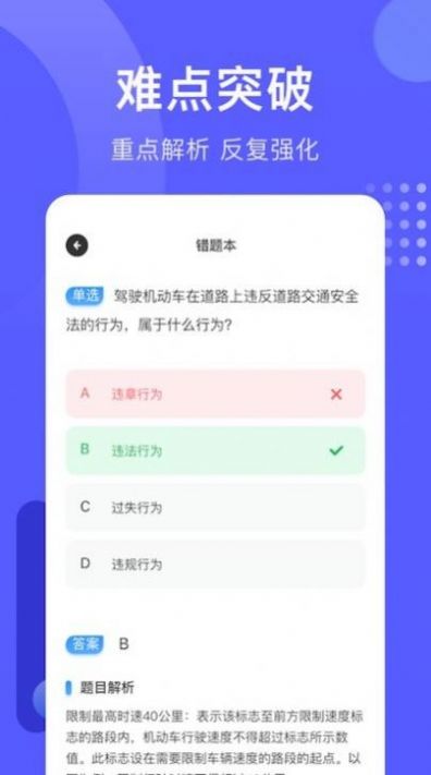 驾考助手 驾考助手