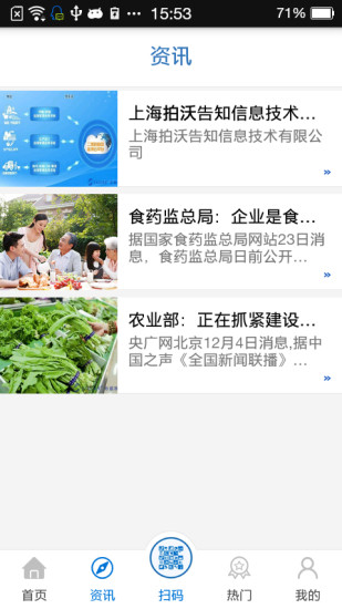 智慧眼 智慧眼