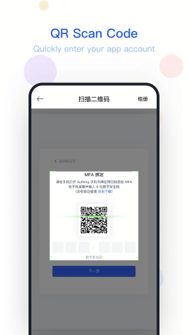 Authing令牌APP最新版 Authing令牌APP最新版