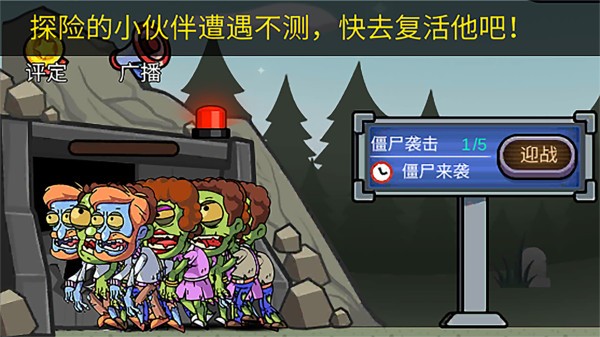 地下堡垒建造师 地下堡垒建造师