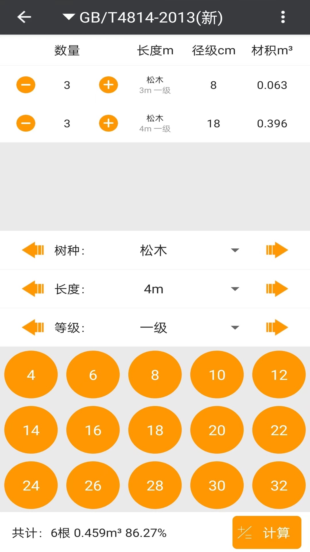 木材助手 木材助手
