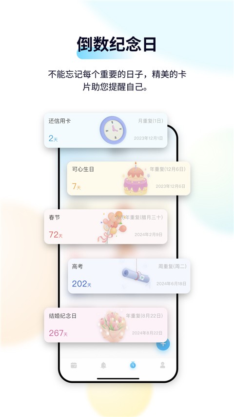 桌面日历 桌面日历