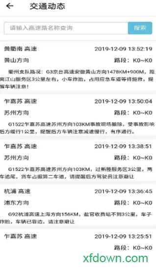 杭州交通 杭州交通