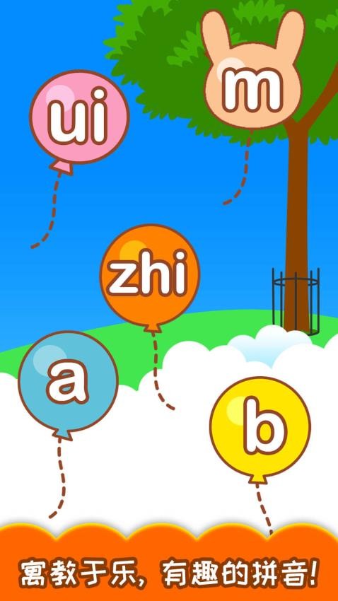 宝宝识汉字学拼音 宝宝识汉字学拼音