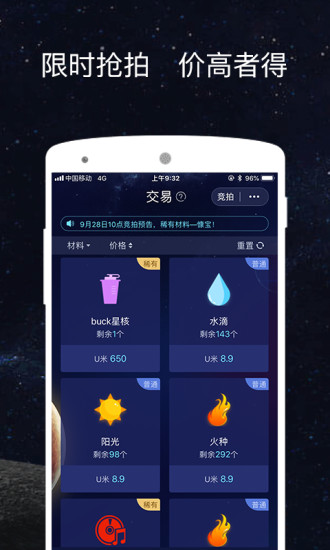 创世由我 创世由我