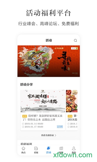 红星新闻 红星新闻