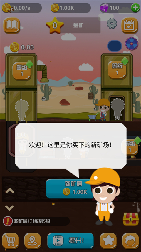 淘金日记官方版 淘金日记官方版