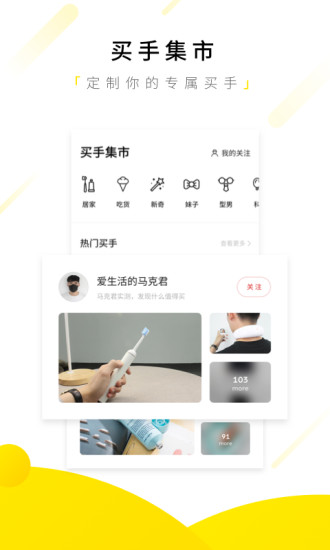 火球买手 火球买手