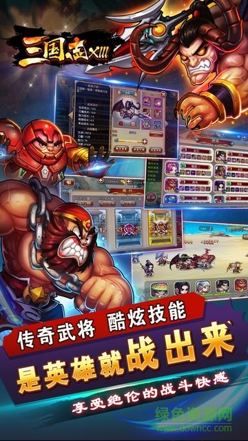 三国志x 三国志x