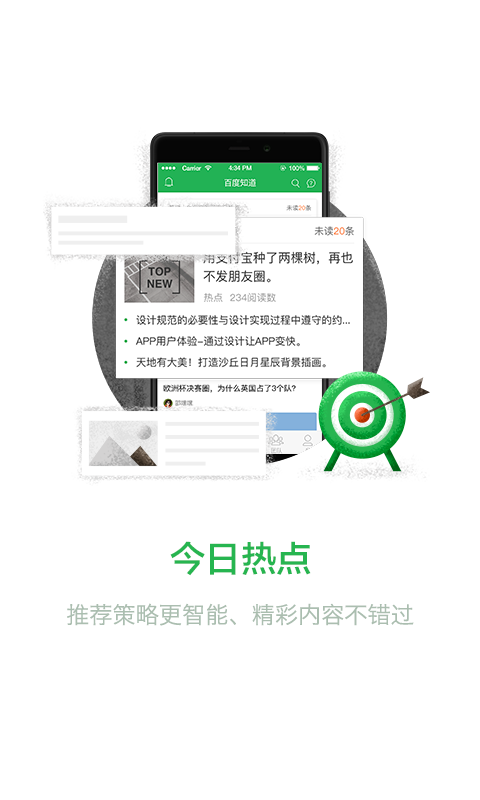 百度知道 百度知道