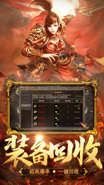 热血合击 热血合击