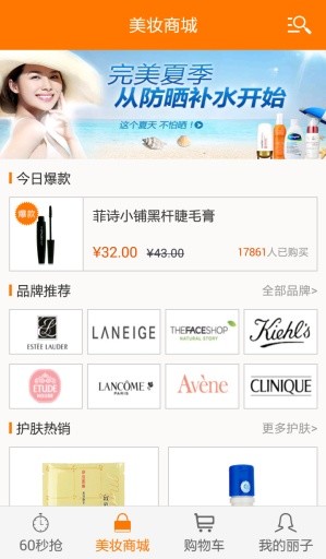 丽子美妆 丽子美妆