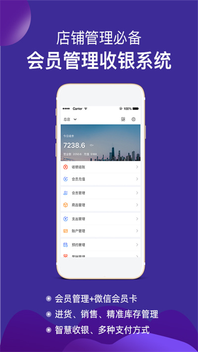 智讯开店宝 智讯开店宝