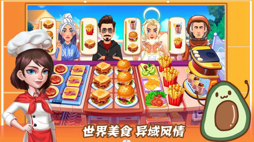 魔法梦幻小厨房 魔法梦幻小厨房