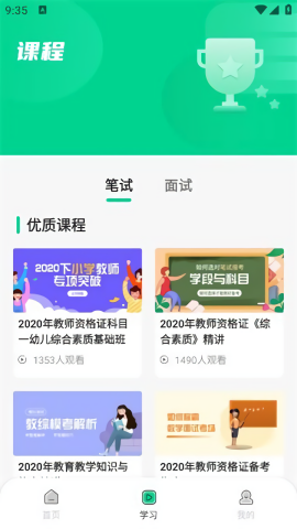 中师智学 中师智学