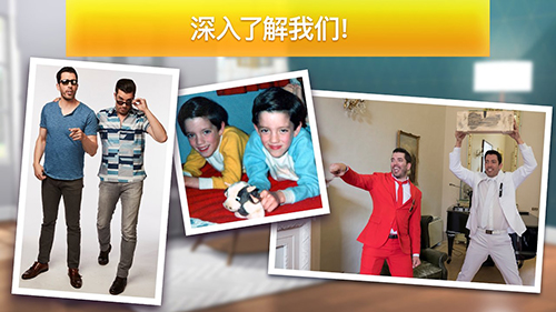 房产兄弟家居设计破解版 修改版v3.8.3g 房产兄弟家居设计破解版 修改版v3.8.3g