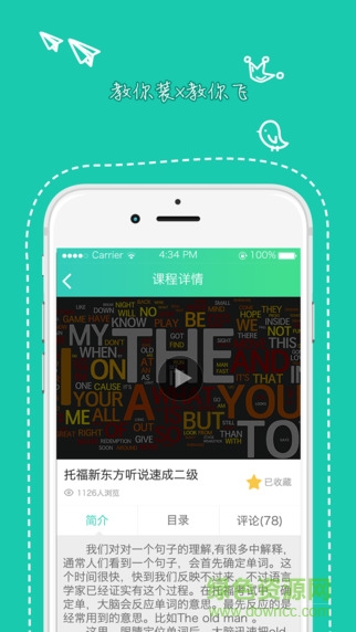 车轮上的青春 车轮上的青春