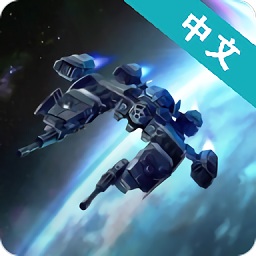 加农计划:太空战机