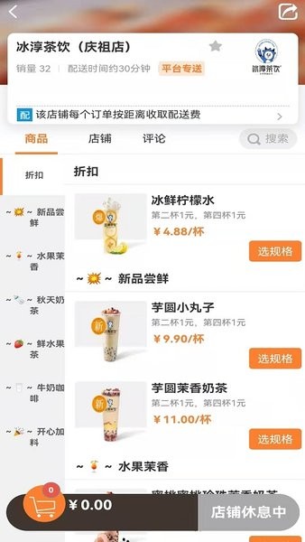 饭好办外卖 饭好办外卖