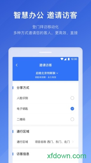 特斯联门禁系统 特斯联门禁系统