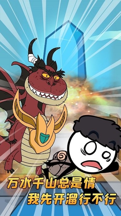 火柴人极限逃生记 火柴人极限逃生记