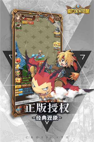 魔力宝贝觉醒合成版 最新安卓版v1.2.8 魔力宝贝觉醒合成版 最新安卓版v1.2.8