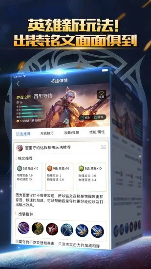 王者荣耀掌游宝 王者荣耀掌游宝