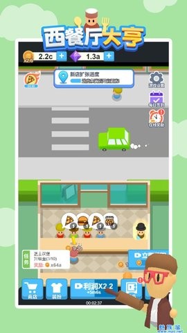 西餐厅大亨 西餐厅大亨