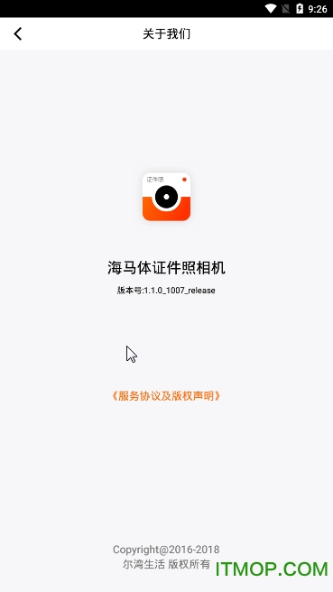 海马体证件照相机 海马体证件照相机