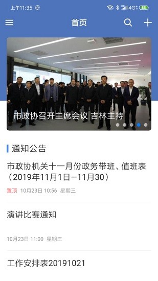 北京市政一卡通 北京市政一卡通