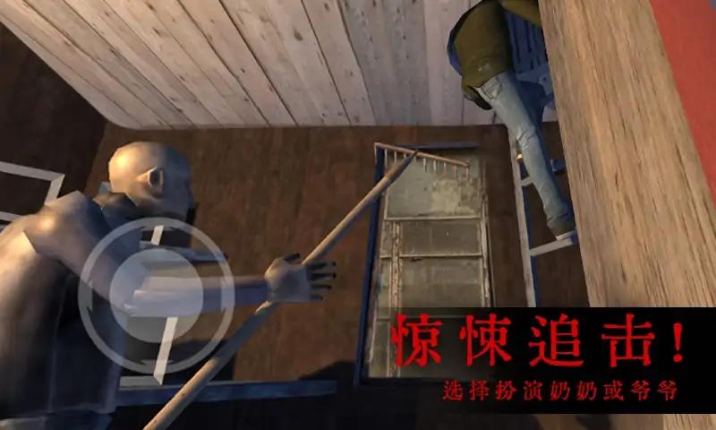 恐怖屋的爷爷奶奶 恐怖屋的爷爷奶奶