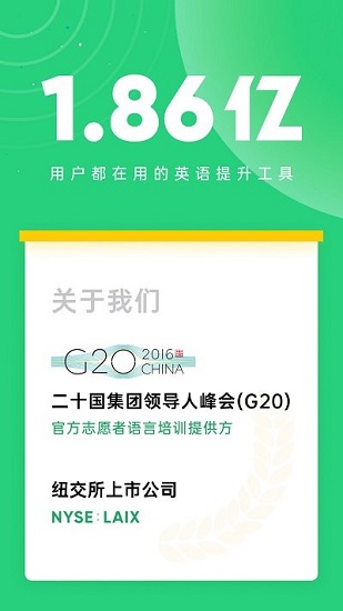 小学英语流利说 小学英语流利说