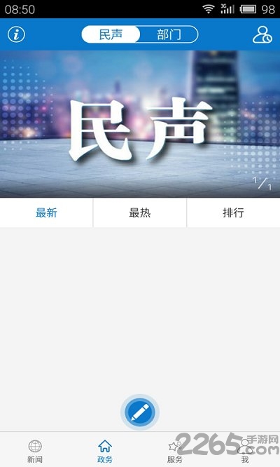 云上公安 云上公安