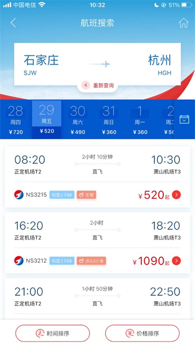 河北航空 河北航空