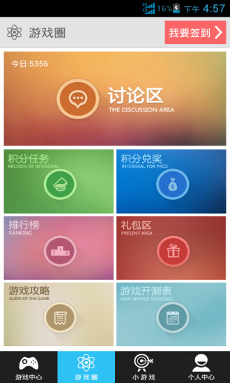 安卓游戏水果忍者 安卓游戏水果忍者