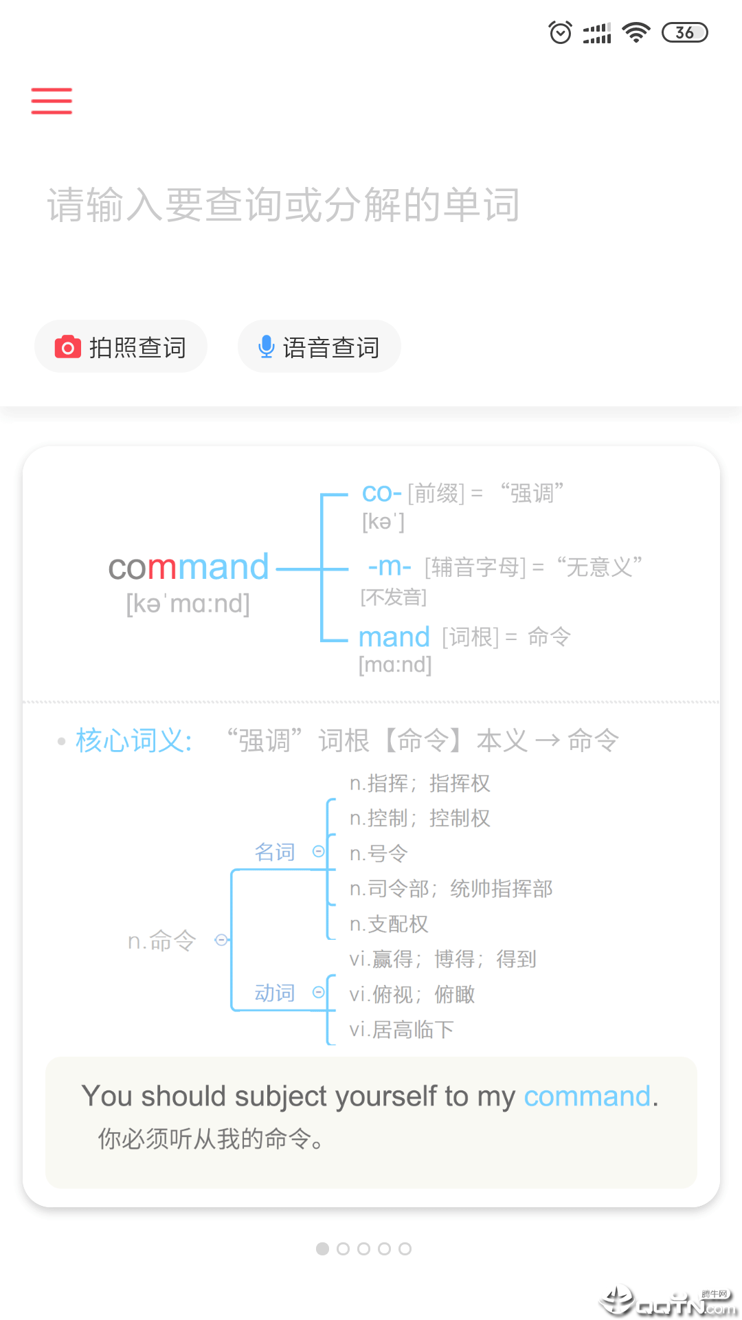 英语解词 英语解词
