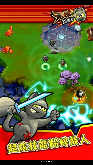 无敌忍者猫高级 无敌忍者猫高级