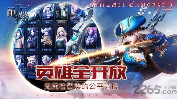 自由之战2 自由之战2