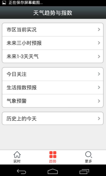 杭州天气 杭州天气