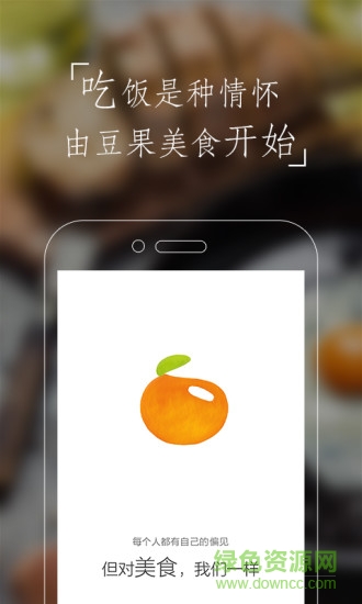 豆果美食app本软件 豆果美食app本软件
