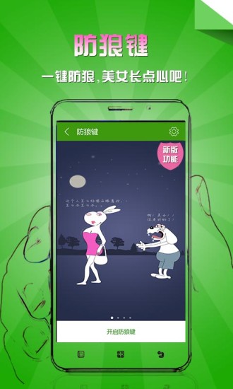 乐安全 乐安全