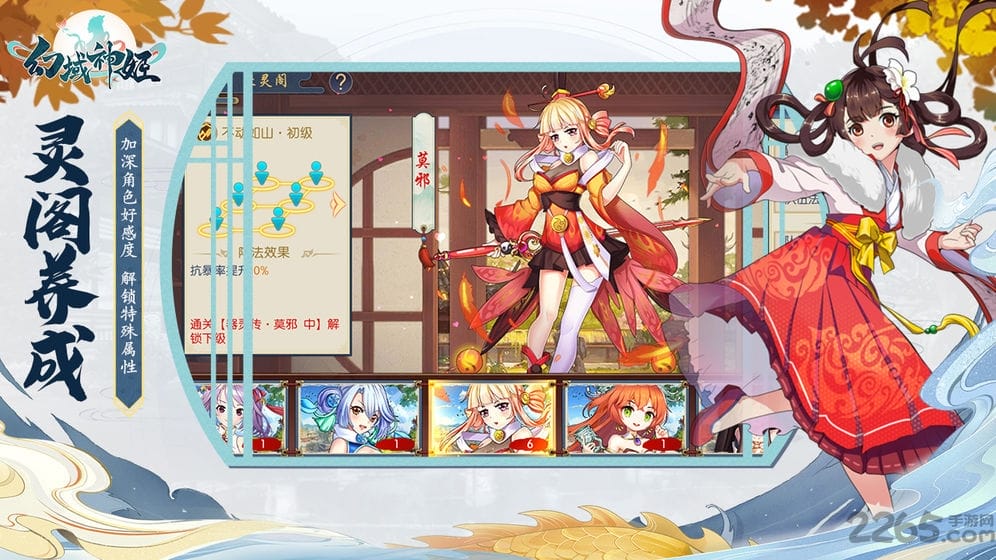 幻域神姬 幻域神姬