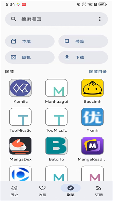 kotatsu漫画app 官方正版 kotatsu漫画app 官方正版