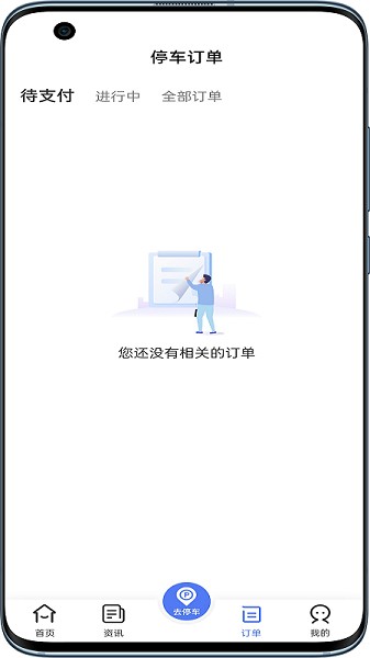 唐山智慧泊车 唐山智慧泊车