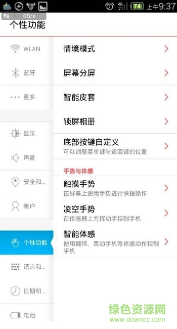 努比亚自由截图安装包(超级截图) 努比亚自由截图安装包(超级截图)
